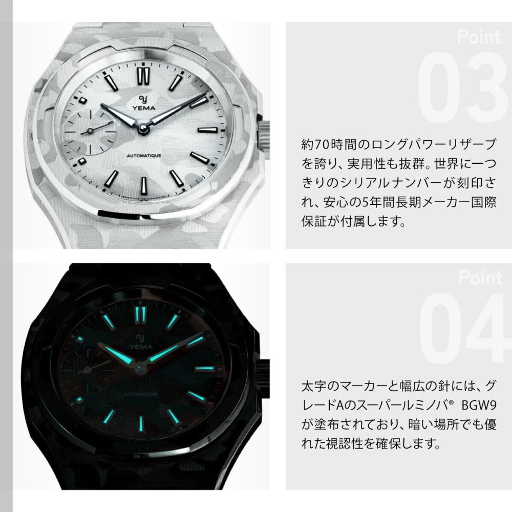 イエマ YEMA リストマスター スリム スモールセコンド CMM.29 ホワイトカモ 限定100本 腕時計 メンズ 自動巻き 76.26.29.09.SN.M【2026 新作】