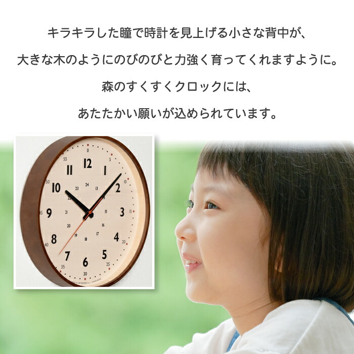 CHAMBRE シャンブル 掛け時計 森のすくすくロック 木製 無垢材 日本製 知育時計 静音 連続秒針 かわいい おしゃれ 北欧 ナチュラル ウォールクロック 直径29cm 壁掛け時計 木目 秒針なし インテリア 子供部屋 キッズ 出産祝い 新築祝い 引越し祝い プレゼント ギフト 新生活