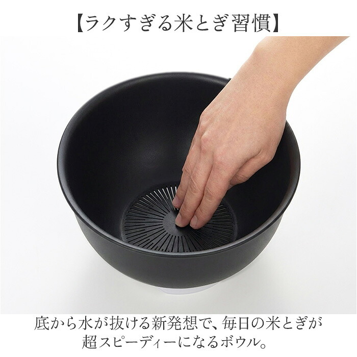 米とぎボウル プラスチック 通販 日本製 米とぎボール ザル キッチン便利グッズ 米研ぎボウル 水切りボウル 最大4合対応 時短調理 お米研ぎ器 手を濡らさない お米とぎ ボール プラスチック容器 ライスクリーナー お米研ぎボウル 調理器具 キッチン用品