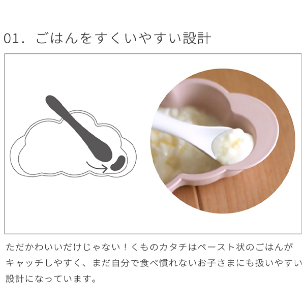 【正規販売店】10mois マママンマ グランデセット | ディモワ mamamanma ベビー食器 ベビー食器セット 子ども食器 食器 食器セット 日本製 離乳食 お食い初め すくいやすい