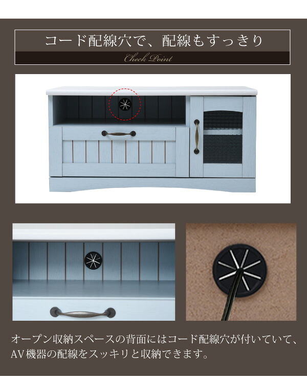 テレビ台 テレビボード 淡いブルーとグレイッシュなホワイトのバイカラーが特徴のフレンチスタイル。丸みのあるフォルムや、ディテールで魅せるカントリーテイストな 新生活