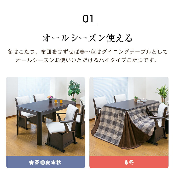 [こたつテーブル単品] 135cm×80cm ダイニングこたつテーブル 長方形 ダイニングテーブル 電気こたつ ダイニングこたつ テーブル おしゃれ ハイタイプ 高脚 FLGTK-135FC　送料無料