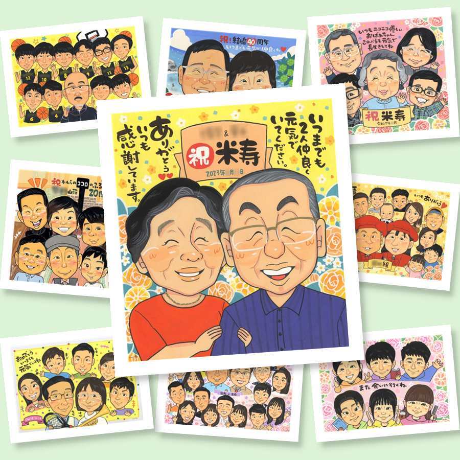 米寿 似顔絵 ギフト プレゼント 手描き 贈り物 名入れ 米寿 長寿 88歳 誕生日 長寿祝い お父さん お母さん 両親 家族 修正無料 名入れ 下書き確認 そっくり 実績多数 親孝行 宝物 88歳 思い出 長寿 初任給 応援 還暦祝い お祝いの品 感激 結婚祝い 卒寿祝い 快気祝い 引っ越し ウェディングギフト 感謝の品 闘病中の方への励まし 古希祝い メモリアルギフト