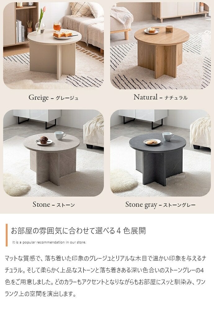 韓国 テーブル センターテーブル ラウンド 丸型 円形 ラウンド型 コンパクト ラウンドテーブル 幅55cm 円卓 カフェテーブル 丸テーブル 机 休憩 来客 食事 作業台 円卓テーブル キッズテーブル 子供部屋 リビング 優しく落ち着いた色合いと 家具 新生活