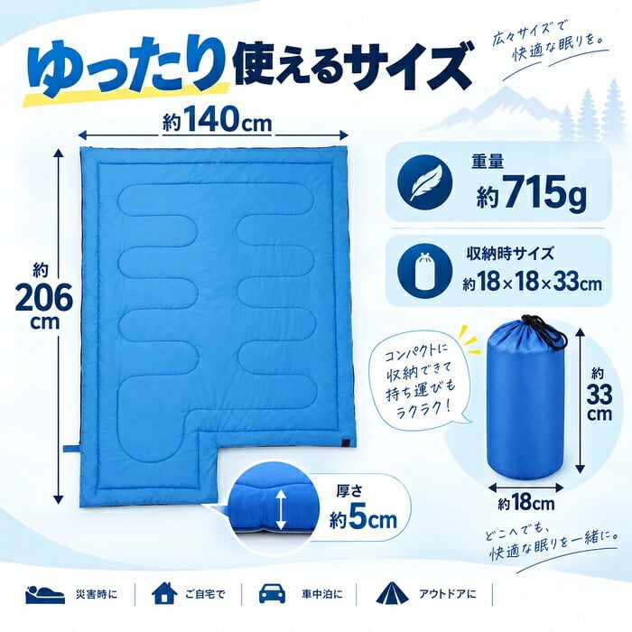 災害寝袋 封筒型シュラフ / 寝袋 シュラフ 災害 防災 防災グッズ 封筒型 3シーズン 春夏秋 軽量 コンパクト 収納袋 車中泊 仮眠 来客用 掛け布団 ダブルファスナー / もしもの備えから車中泊まで 軽くて使いやすい3シーズン対応の封筒型寝袋
