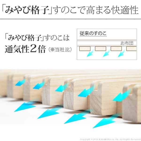 【グッドデザイン賞受賞】 すのこベッド 折りたたみ シングル 1秒で簡単布団干し!アシスト機能付き「みやび格子」すのこベッド 〔エアライズ〕 シングル 二つ折りタイプ 桐 天然木 布団干し 室内干し 省スペース 快眠 除湿 調湿 防カビ 梅雨対策 収納