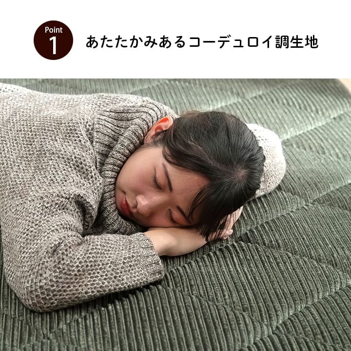 ラグ 滑りにくい 防音 ボリューム 厚い へたりにくい コーデユロイ 無地 約185×300cm 約4畳 床暖房 ホットカーペット対応 こたつ敷布団 ベージュ 約185×240cm ポリエステル ウレタン フランネル 敷きふとん しき布団 しきふとん