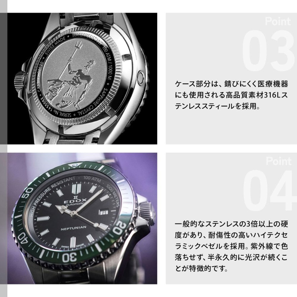 エドックス EDOX ネプチュニアン オートマティック 腕時計 メンズ 自動巻き ダイバーズウォッチ 80120-3VM-NIN NEPTUNIAN