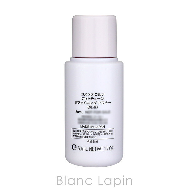 【ミニサイズ】 コーセー コスメデコルテ KOSE COSME DECORTE フィトチューン リファイニング ソフナー 乳液・クリームミニ 50ml