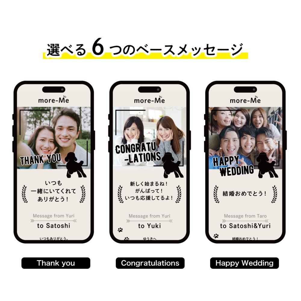 more me for message スマホをかざすと想いが溢れるデジタルメッセージ 【プードル】メッセージギフト  誕生日 記念日 プレゼント【送料無料】