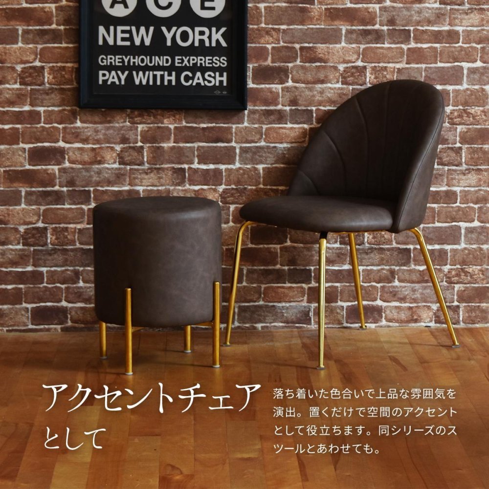 ＰＵレザー マーメイドレザーチェア ONDC-0075 パーソナルチェア シェルチェア カフェオレ ミルクティー ココア ドレッサー アクセントチェア サブチェア コージーコーナー 北欧家具