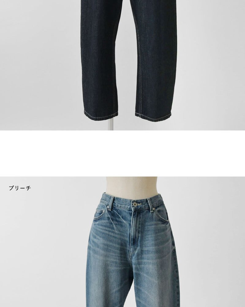 【vent blanc+ ヴァンブラン プリュス】12ozデニム コクーン パンツ (vbp191304)レディース メンズ ユニセックス 春 夏 秋 冬 ジーンズ ロング 綿100％ ゆったり ナチュラル 服 新作 おしゃれ コーデ  人気 60代 50代 40代 30代 母の日 クリスマス ギフト プレゼント