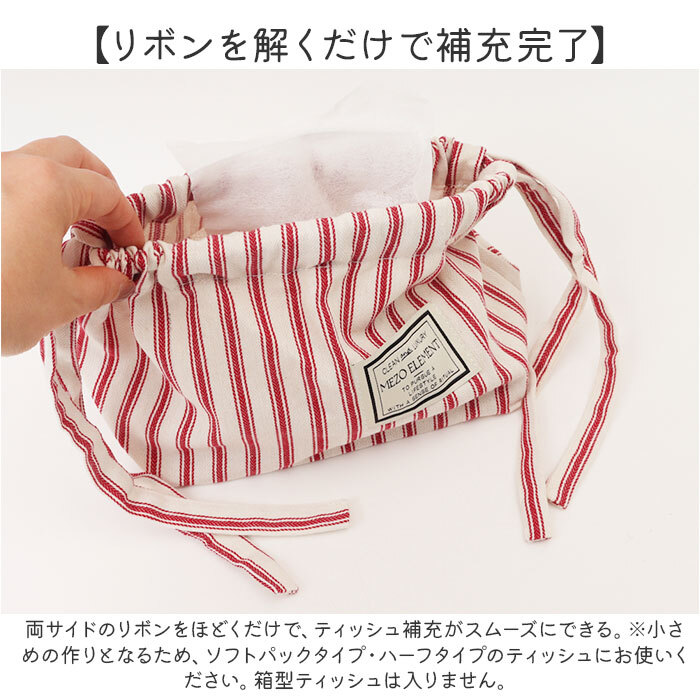 ティッシュケース 布 通販 ティッシュボックス ティッシュカバー ボックスティッシュケース ティッシュボックスケース ボックスティッシュカバー ティッシュ入れ シンプル ストライプ モダン ファブリック リビング 洗面台 おしゃれ かわいい インテリア