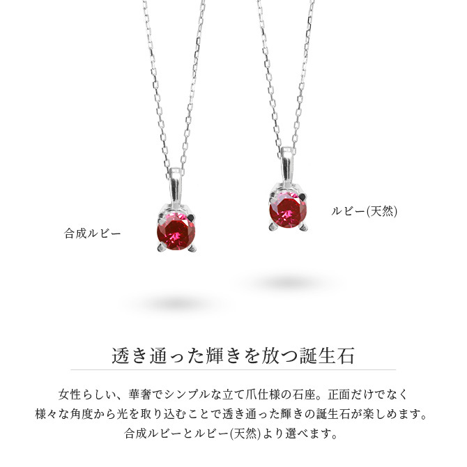 ルビー ネックレスプラチナ ネックレス 7月誕生石 一粒 PT950 プラチナ950 白金 チェーン 長さ選べる 40cm 45cm 50cm ギフトラッピング可能 シンプル 華奢 上品 Rapture 彼女 妻 女性 レディース 誕生日 プレゼント ハロウィン 【品番：CG-RSP-29051PT-7】