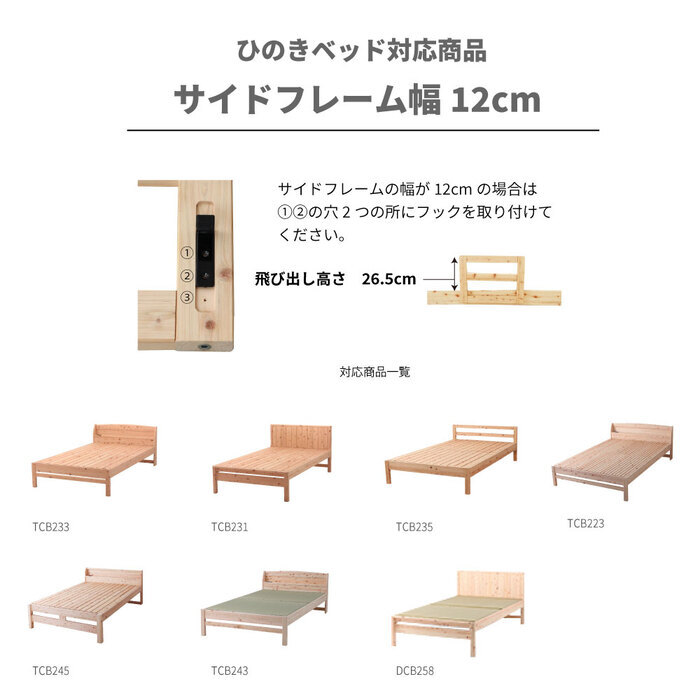 ひのきサイドガード ガード 手すり 国産 ひのき 桧 JIS規格合格の外れにくさ シングル セミダブル ダブル で使用可能 後付け