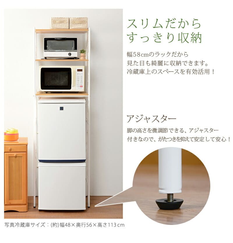 レンジ台 キッチン収納 冷蔵庫ラック スチール アイアン ラック アイアンラック オープンラック アイアンシェルフ レンジラック トースター台省スペース 冷蔵庫上 収納 台所収納 一人暮らし おしゃれ ホワイト ブラウン ：