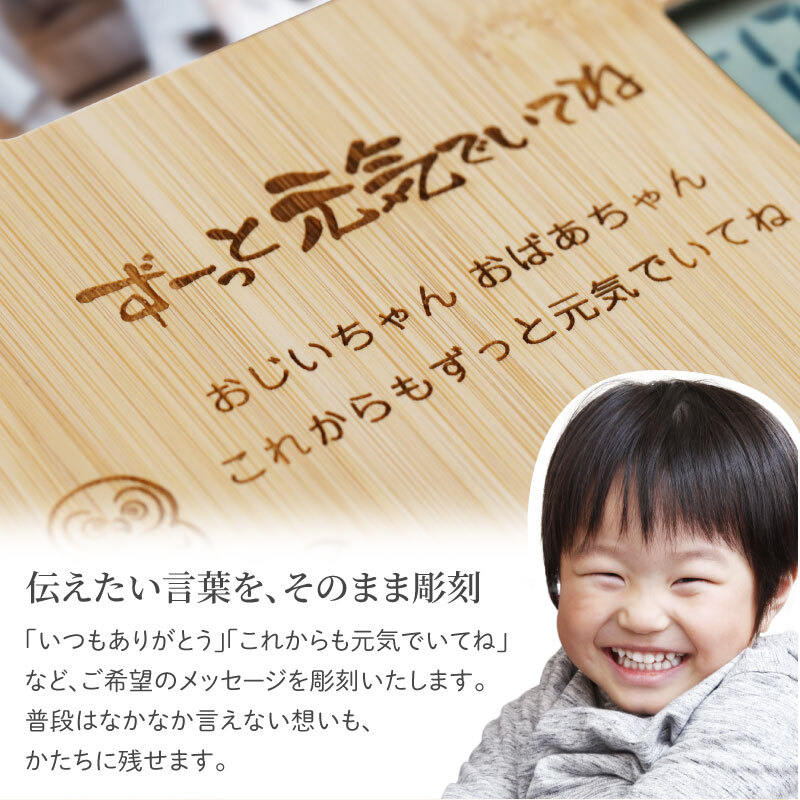 敬老の日 プレゼント 実用的 フォトフレーム 名入れ 写真 写真立て 時計 【 バンブーフォトフレーム 敬老の日ver. 】 父親 70代 祖父 祖母 孫 ギフト メッセージ 誕生日 喜寿祝い 写真たて 還暦祝い 古希 お祝い 喜寿 祝い 傘寿 米寿 両親 送料無料