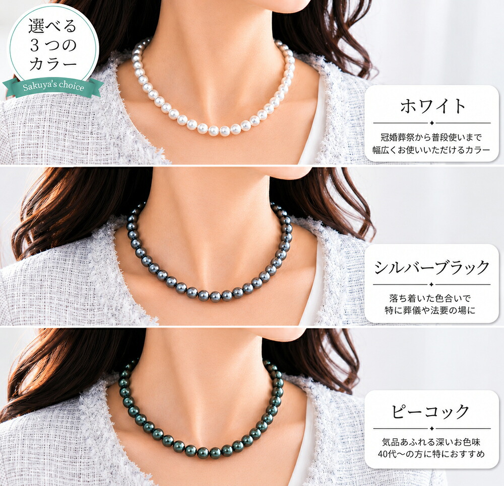 パール ネックレス ピアス セット イヤリング 貝パール ホワイト シルバーブラック ケース付 ピーコック 10mm42cm カジュアル プレゼント ギフト 誕生日プレゼント 誕生日 おしゃれ 上品 大人 普段使い お呼ばれ 二次会 パーティー 結婚式 真珠 40代 50代 60代 母 妻 祖母 彼女 女性 冠婚葬祭 フォーマル 入学式 卒業式 卒園式 七五三 葬式 クリスマス