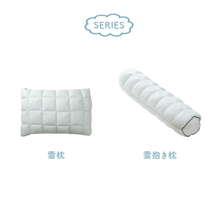 枕 カバー付き ふわふわ 肌触り 肌に優しい 安眠 高級 雲枕 おすすめ 洗える 清潔感 約43×63cm 雲のような肌触りの枕 ポリエステル ウレタン まくら ピロー 枕寝具 寝具用品 寝室用 寝室用品 インテリア 柔らか