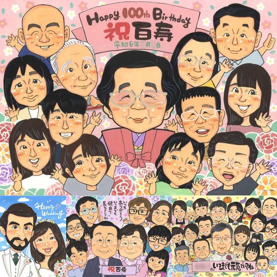 百寿の記念に、贈る人の気持ちも伝わる一枚です。修正無料で、納得しながら進められます。 似顔絵 贈り物 百寿 手描き プレゼント 名入れ ギフト 百寿 白寿 記念 長寿 大人数 おじいちゃん おばあちゃん 祖父母 下書き確認 修正無料 名入れ 宝物 そっくり 似てる サプライズ 100歳 百寿 長寿祝い 一生もの 二次会 お祝いの品 応援 初任給 お祝い返し オリジナル 喜ばれる メモリアル
