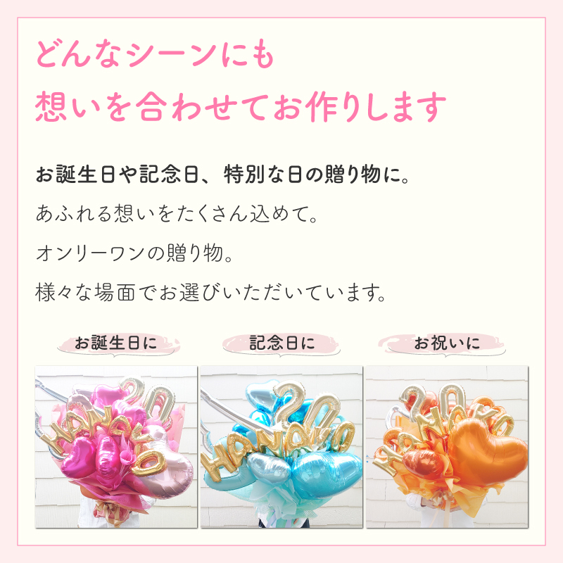 【名前＆数字入り バルーン花束】【数字変更OK】【選べる5色】【Mサイズ】【送料込】名入り 数字入り バルーンブーケ バルーン花束 記念日  誕生日 成人式 卒業式 プロポーズ 結婚記念日 周年記念日 交際記念日 付き合って1年記念日 付き合って2年記念日 成人祝い 二十歳の誕生日 二十歳のお祝い フラワーアレンジメント 生花 バルーンフラワー 生花 センスがいい フラワーギフト 花束 生花
