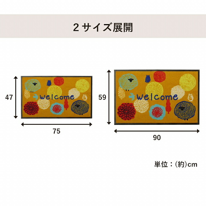 ラグ カーペット 玄関マット 屋外用 『フォレスタ 外用玄関マット』 約47×75cm 新生活