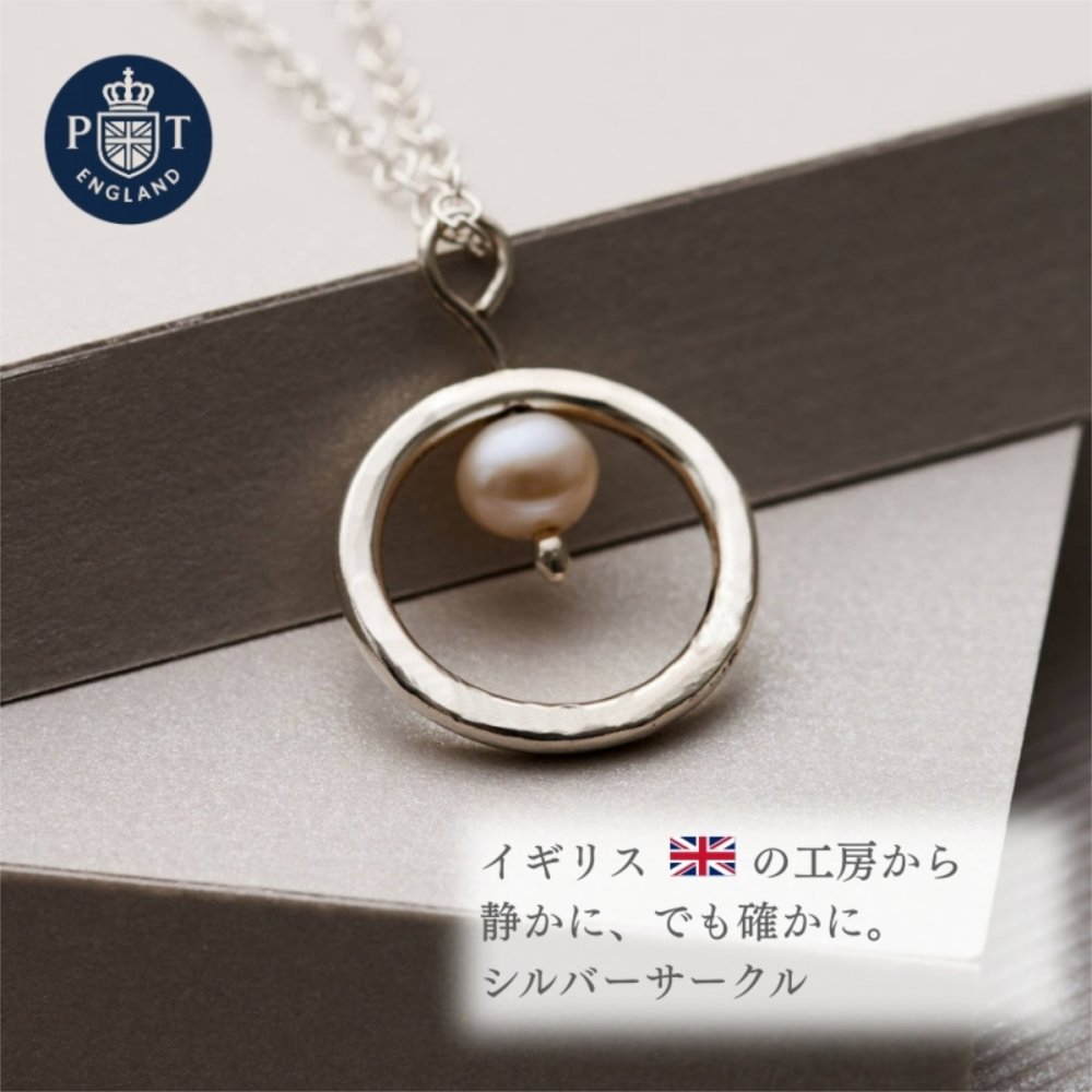 英国製 ハンドメイド パールネックレス レディース サークル シルバー 925 スターリングシルバー 誕生日 プレゼント ギフト