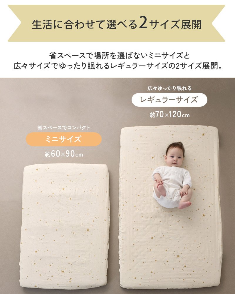 洗える ベビーふとん 】 アイラブベビー 敷き布団ミニ3点セット ダブルガーゼ 1220-3429-31