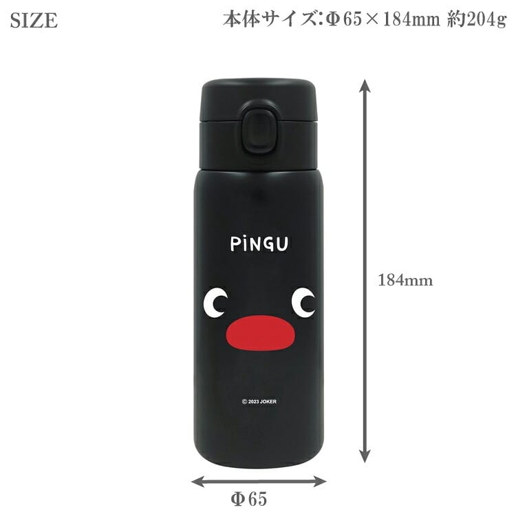 ピングー ステンレスワンプッシュボトル 350ml  保温 保冷 195-031 ペンギン ワンタッチ 軽量モデル ピングー