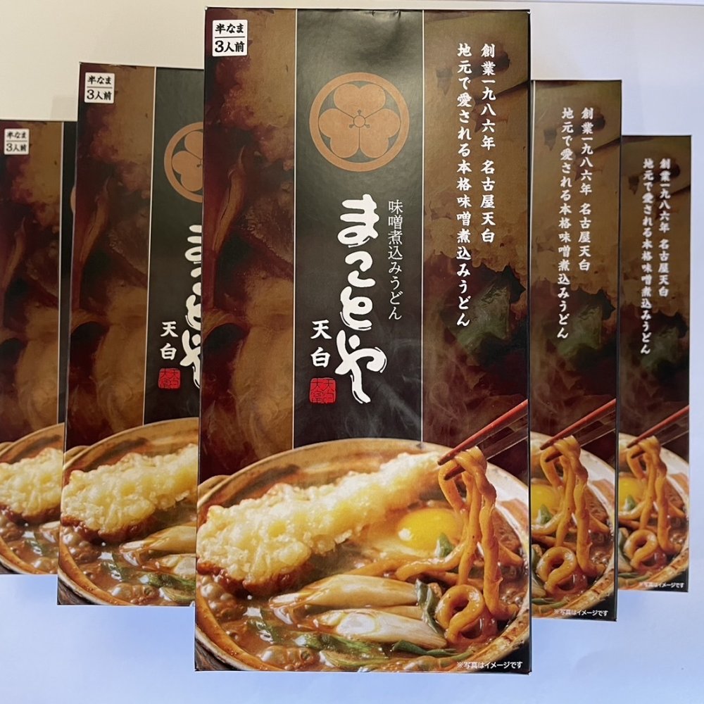 【新商品】名古屋老舗 味噌煮込みうどん まことや天白 常温半なま麺(スープ付き) 4箱 12食入り お土産 お取り寄せ お試し グルメ ご当地グルメ 味噌【送料無料】