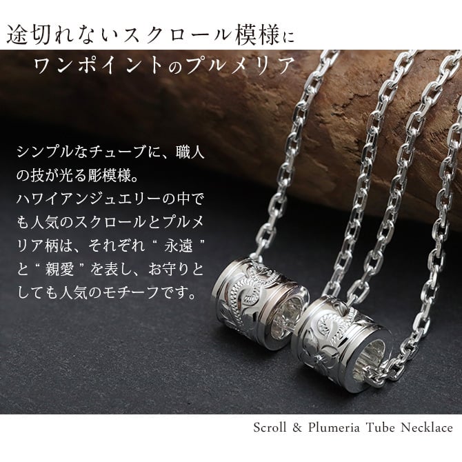 ハワイアンジュエリー シルバー ペアペンダントトップ 2個セット サイドライン チューブ 誕生石入れ可 シルバー925 ネックレス チェーン別売 ペンダントヘッド カップル 夫婦 プレゼント ハロウィン 【品番：SP3263P】