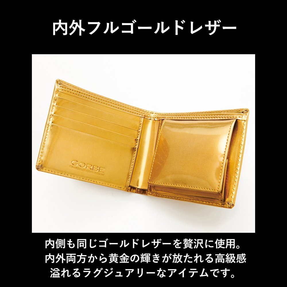 ［ゴルベ］ 財布 ゴールド レインボーゴールド 金 イタリアンレザー 二つ折り 名入れ無料 送料無料 ギフト