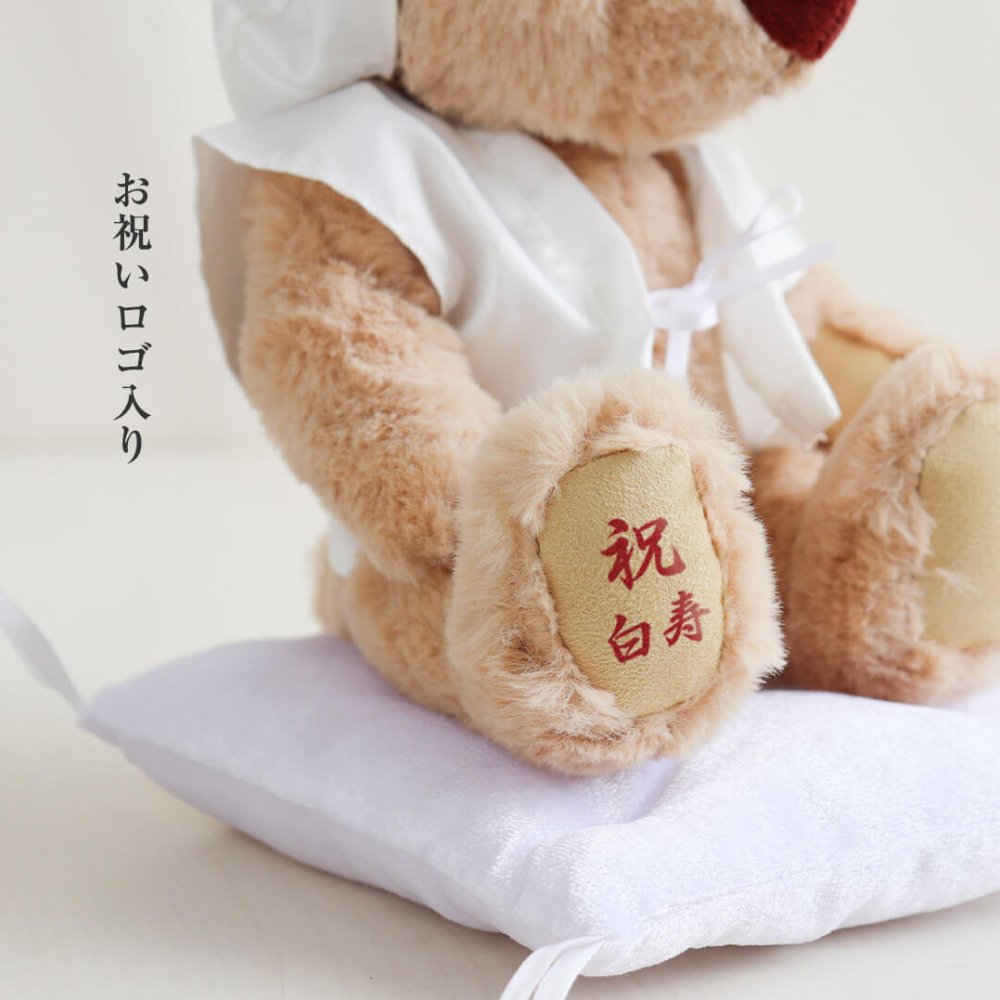 敬老の日 白寿祝い 記念品 名入れ 【熨斗付きギフトボックス入り】 形に残る贈り物 女性 男性 置物 飾り物 ちゃんちゃんこ 癒し おしゃれ 可愛い 白 99歳 誕生日プレゼント 母 父 飾り物 花以外 食品以外 白寿 孫から 子供から 両親 ぬいぐるみ テディベア くま 【ソフトケース付き 別オプション日付刺繍可】 白寿KUU3Sケース 6072018
