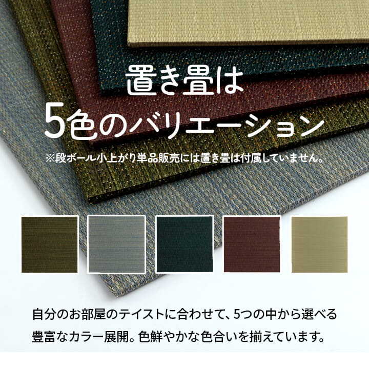 畳 ユニット 置き畳 小上がり 和室 和モダン 段ボール 畳ベンチ 2組セット エコ 軽量 簡単 70×70×29.5cm 簡単に和室を作れる 小上がり畳 日本製 滑り止め 木製 ラグ マット インテリア 敷物 クッション性 コンパクト い草 グリーン