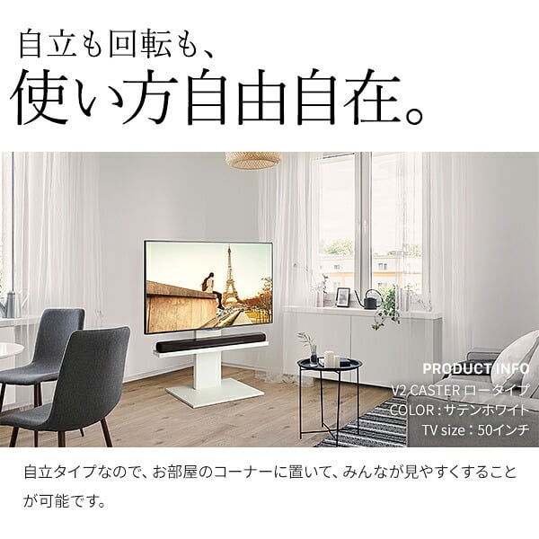 WALLインテリアテレビスタンド V2 CASTER ロータイプ 32~60v対応 テレビ台 テレビスタンド TVスタンド キャスター付き フラットベース 自立型 背面収納 コード隠し モダン おしゃれ スタイリッシュ 白 黒 木目 ホワイト ブラック