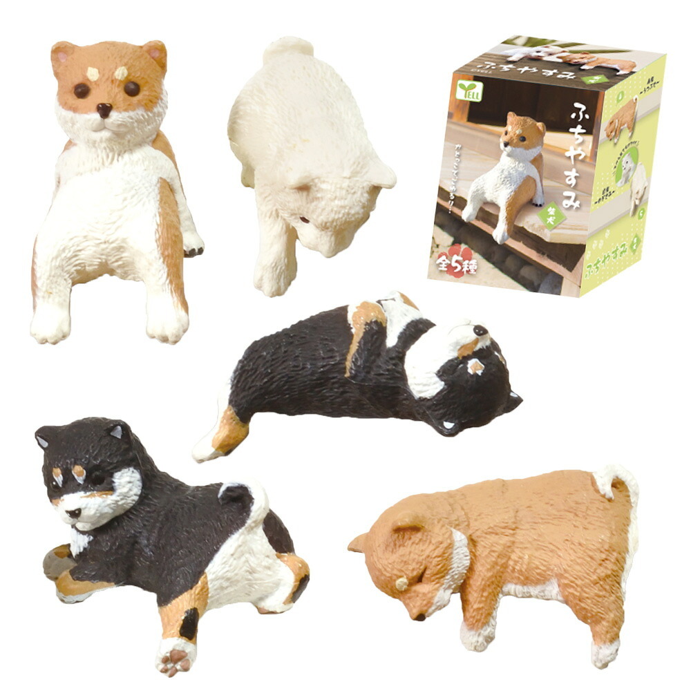 【5種類セット】 エール ガチャ ふちやすみ 柴犬 コンプリート 中身 ガチャガチャ