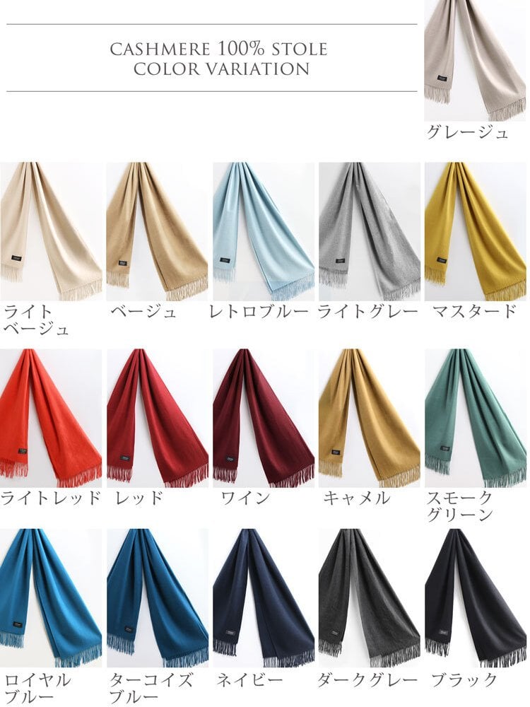 カシミヤ ストール メンズ 大判 【200cm×70cm】 【名入れ刺繍可能】 カシミヤ100％ 大判ストール メンズストール マフラー スーツ ビジネス 秋 冬 男性 50代 60代 通勤 無地 単色 誕生日 プレゼント ギフト 7F (6772-mens-1r)