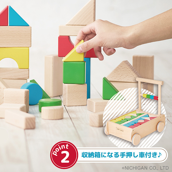 いろつみきカート U26[つみき 積み木 木のおもちゃ カート 押し車 手押し車 木 おもちゃ 1.5歳 1歳 2歳 赤ちゃん 幼児 子供 孫 男の子 女の子 誕生日 プレゼント ギフト 贈り物 誕プレ 誕生祝い 出産祝い 内祝い 木製] 1-2W