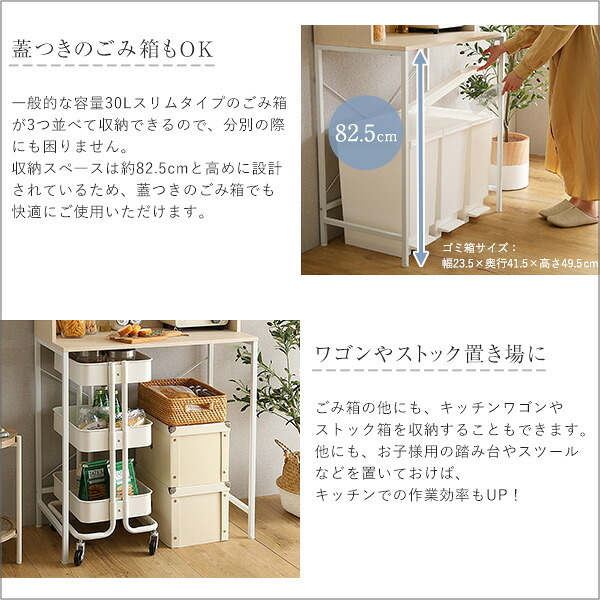 食器棚 ゴミ箱収納付き さわやかな30Lごみ箱上ラック ワイドタイプ FSK-T30L3--WHW ホワイトウォッシュ 幅81.5cmタイプ ホームテイスト ゴミ箱上ラック ゴミ箱ラック ゴミ箱上収納 キッチンラック キッチン収納 おしゃれ シンプル：