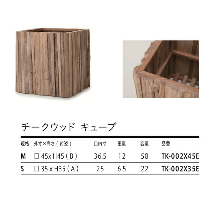 植木鉢 おしゃれ 木製 大型 スクエア 四角 軽い 正方形 チークウッド キューブ M Sサイズ 鉢カバー 高級 北欧 室内 屋内 屋外 兼用 観葉植物用 サボテン 特大 玄関 インテリア プランター 深型