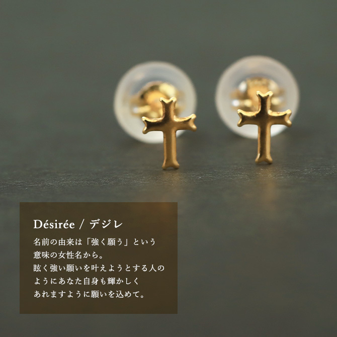ゴールド ピアス クロス 十字架 K18 K14 K10 イエローゴールド ピンクゴールド ホワイトゴールド 選べる 地金入りシリコンキャッチ 18金 18K デジレ メンズ レディース 誕生日 プレゼント ハロウィン 【品番：RME-300582-000】