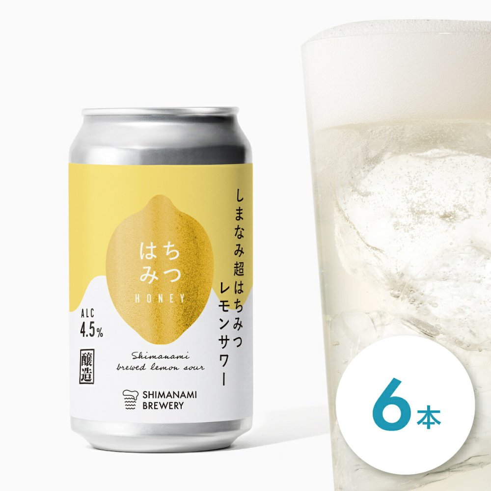 広島 しまなみブルワリー しまなみ超はちみつレモンサワー 6本 レモンサワー 発泡酒 缶 クラフトサワー