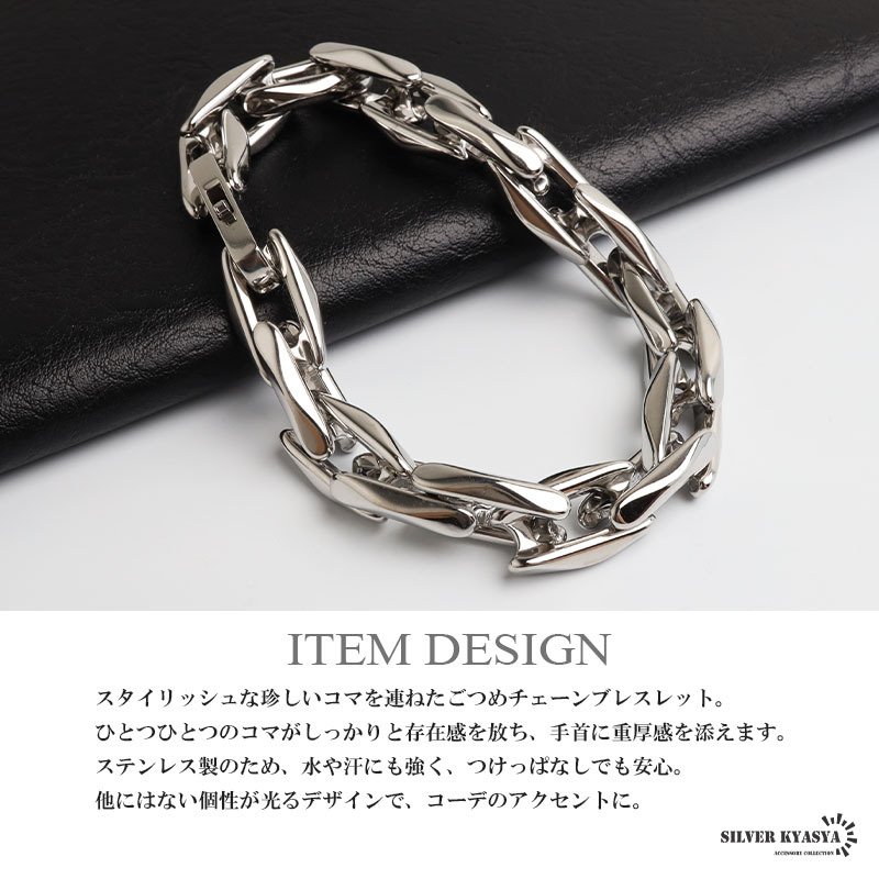 ステンレス 珍しい形状 チェーンブレスレット メンズブレスレット ごつめ シルバー スクエア 太い 重厚感 存在感 メタル 男性 金属アレルギー対応