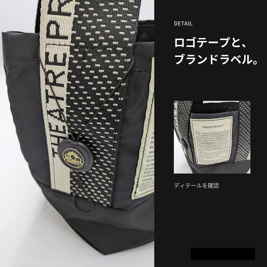 THEATERPRODUCTS シアタープロダクツ トートバッグ 手持ち トート コンパクト かばん 普段使い 使いやすい レディース ギフト プレゼント ブラック cl260305