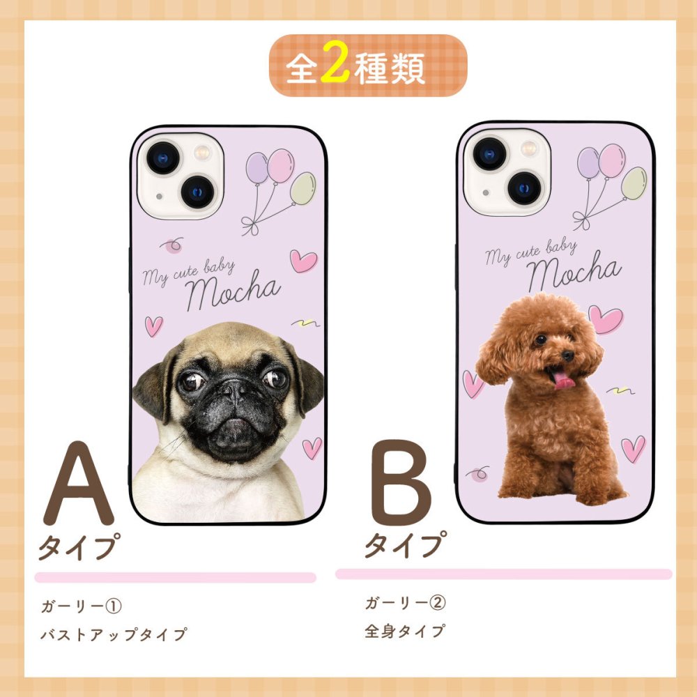 ☆画面保護ガラスフィルム 無料プレゼント☆オーダーメイド スマホケース ペット オリジナル スマホ グリップケース 耐衝撃 iphone アイフォン おしゃれ 【うちの子シリーズ ウルトラスリム強化ガラス型 iphoneケース 風船&ハート】 iPhone14 iPhone13 iPhone12 iPhone11 他