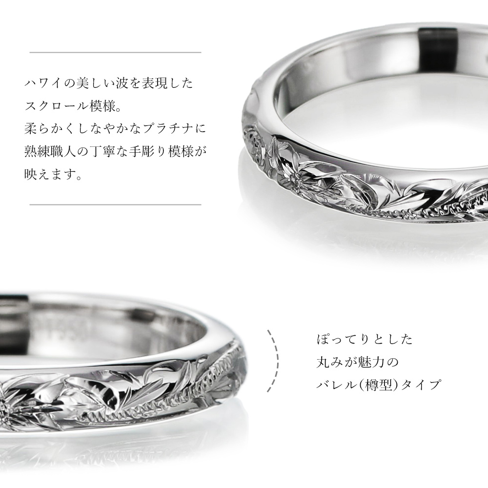 ペアリング 2本セット プラチナ ハワイアンジュエリー リング 刻印 無料 誕生石入れ可 指輪 結婚 専用BOX付 1号～29号 幅約3mm プラチナ950 マリッジリング ブライダルリング BY THE SEA バイザシー カップル 夫婦 プレゼント ハロウィン 【品番：PR101P】