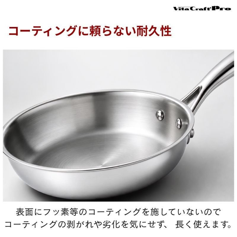 ビタクラフト プロ フライパン 28cm IH ステンレス 正規品 大 ガス火 直火 単品 業務用 コーティングなし シェフ 長持ち 高耐久 シルバー オールステンレス 省エネ 食洗機対応 無油料理 無水調理 時短 保温 持ちやすい 握りやすい 蓋なし No.0314