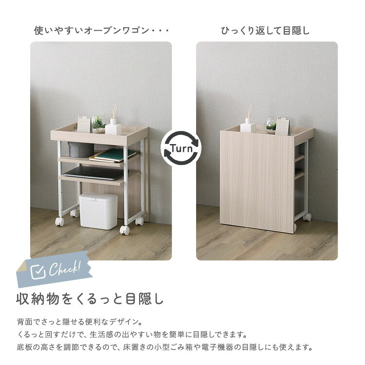 ワークアシストワゴン さわやかな 調節可能 サイドワゴン デスクワゴン キャスター付きワゴン 収納家具 サイドデスク デスクサイド収納 キャスター付き収納 デスク横収納 移動式収納 コンパクト リビング リビング収納 デスク収納 ワゴン収納 作業用ワゴン 新生活