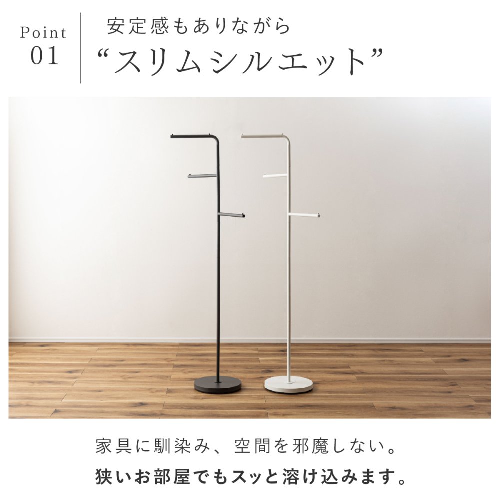 ハンガーラック スリム 東谷 MIP-27 ムーバブルアームハンガー ポールハンガー 回転式アーム 省スペース コートハンガー スタンドハンガー スチール 洋服掛け バッグ 帽子 ストール 玄関 寝室 一人暮らし ワンルーム 見せる収納 北欧 モダン おしゃれ 新生活 引っ越し祝い