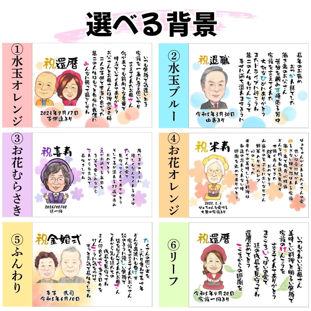 【似顔絵+お名前入りポエム】最短5営業日発送 古希祝い 喜寿 還暦 米寿 傘寿 卒寿 誕生日 プレゼント お祝い ネームインポエム 名前詩 友禅和紙 ミニナマエ